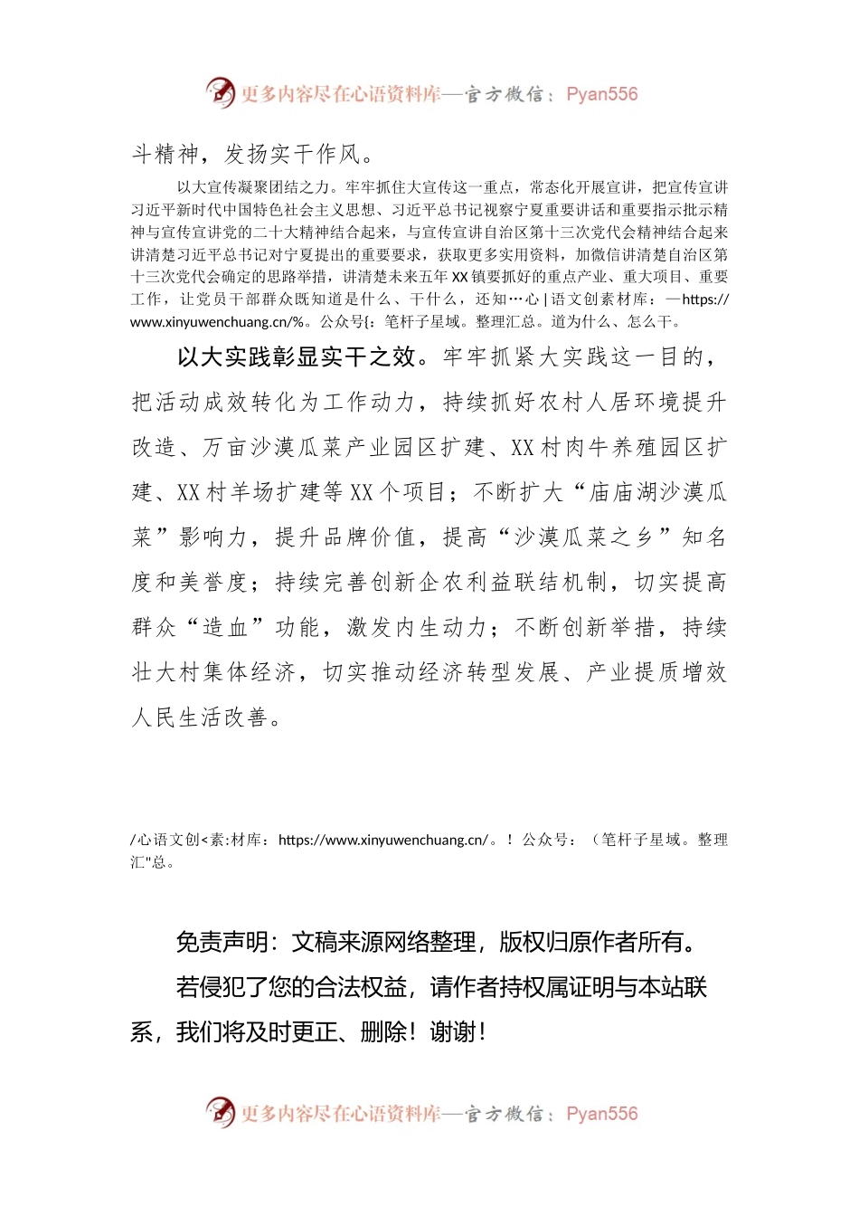 “大学习大讨论大宣传大实践”心得体会.docx_第2页
