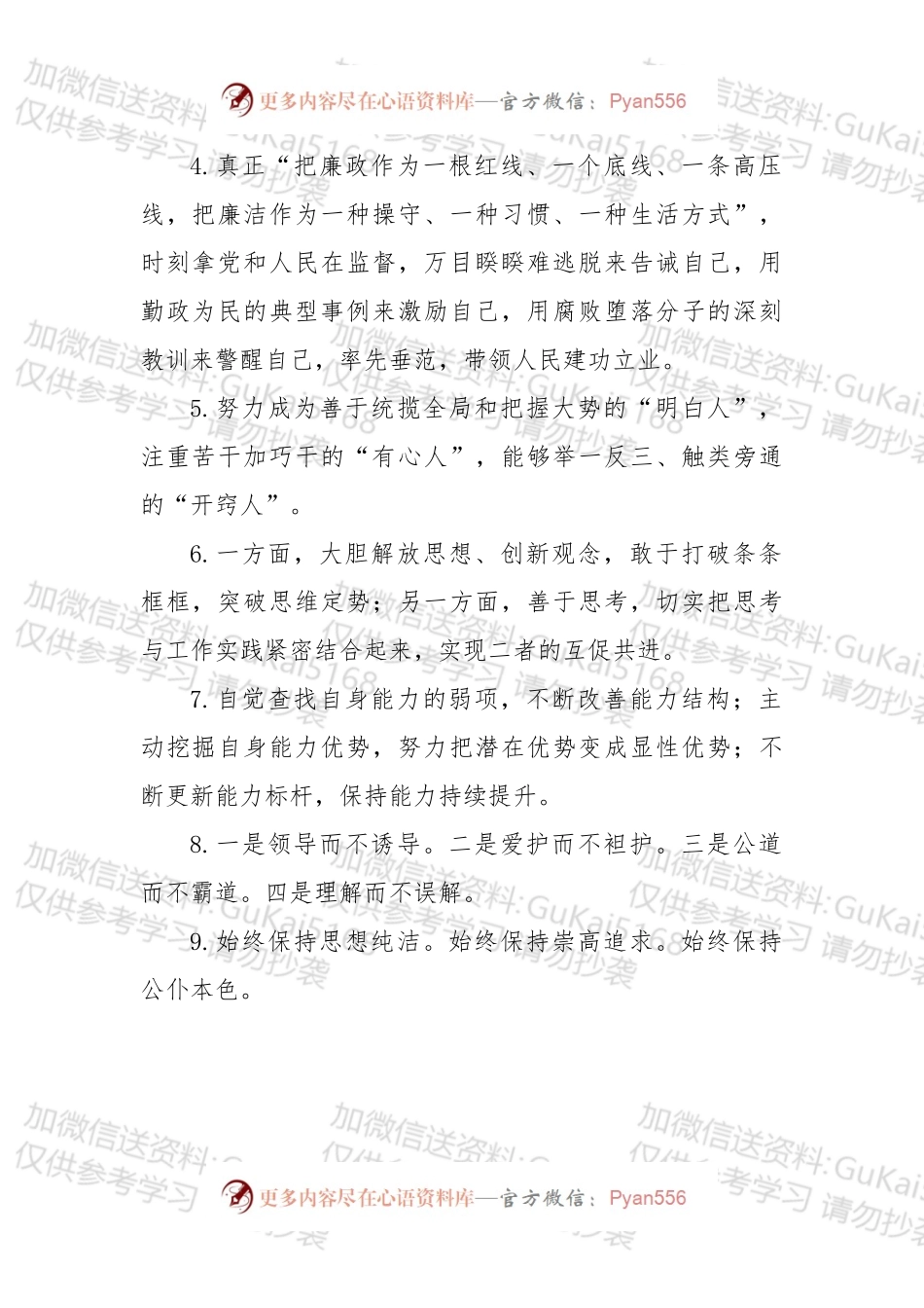【写作素材】上任表态发言精彩句子积累.docx_第1页