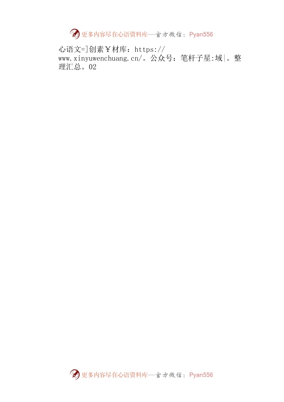 XX村：XX省XX市考察学习调研报告（20230613）.docx_第2页