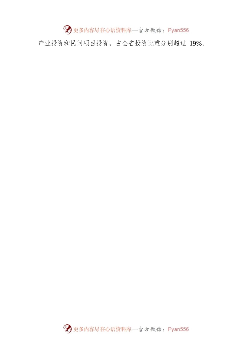 XX省“4 1”重大项目建设计划2022年实施计划(20220122).docx_第2页