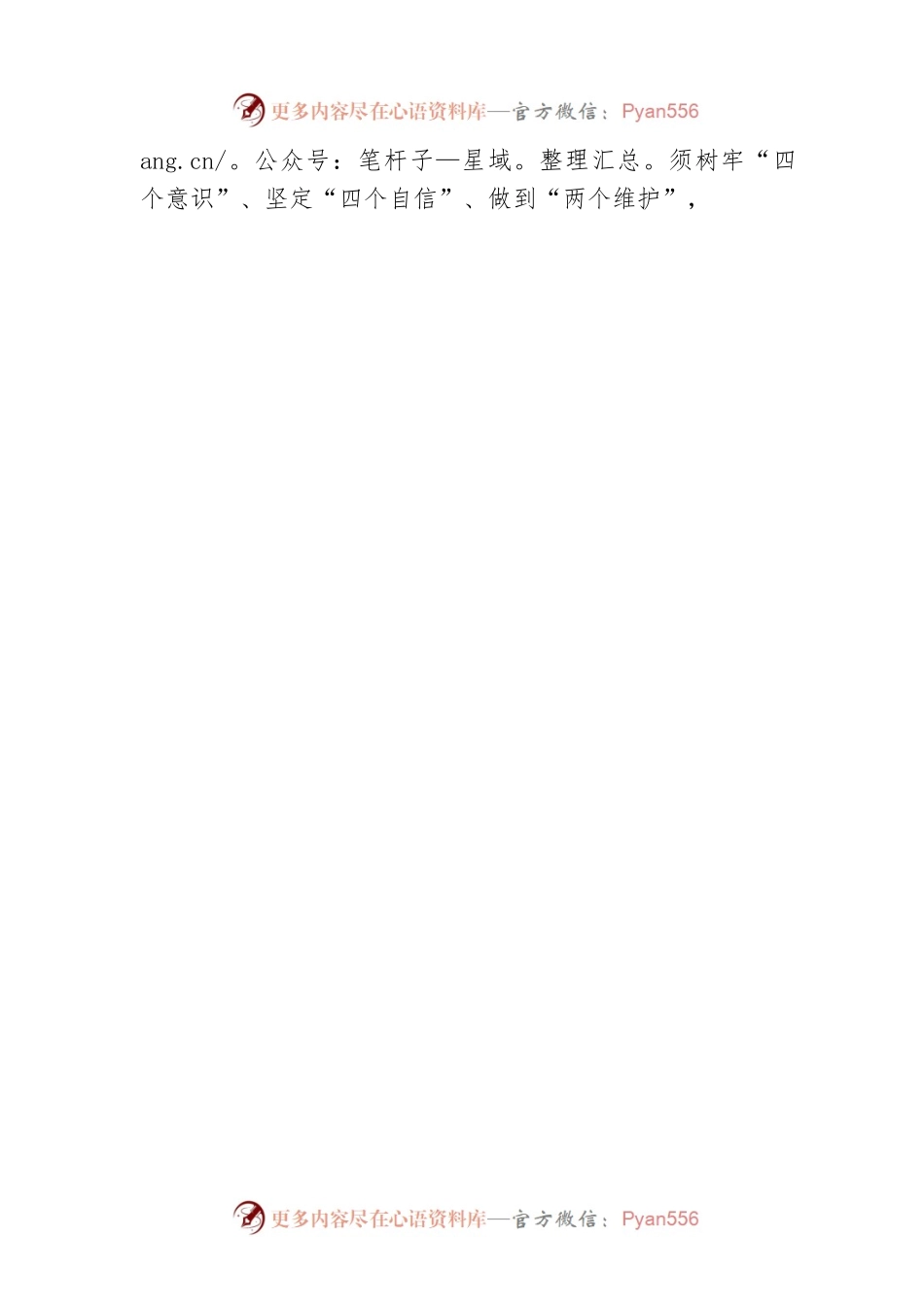 “学习“七一”重要讲话”感悟思想伟力 激发奋进动力.docx_第2页