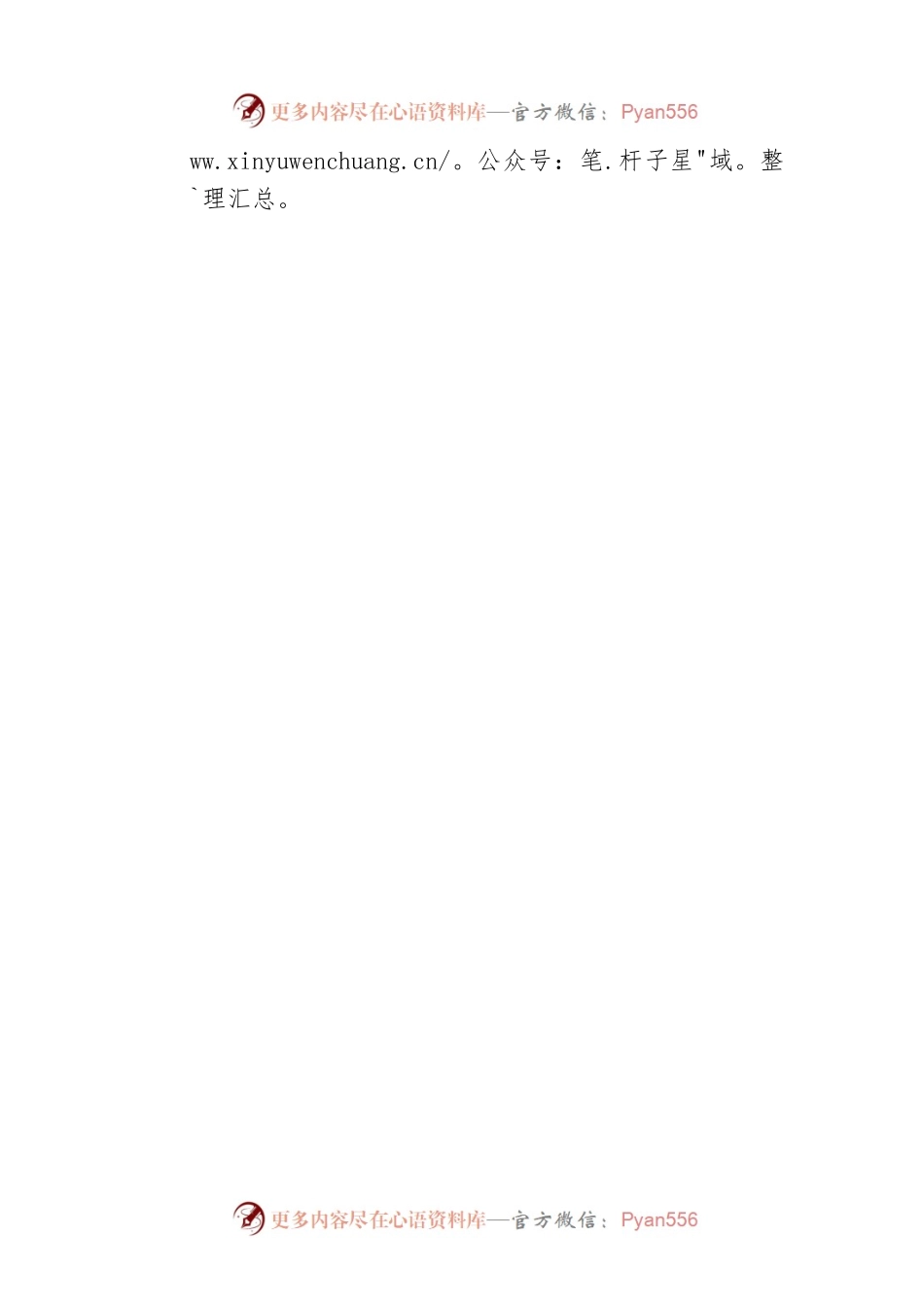 【两会部长声音】生态环境部部长黄润秋：服务保障高质量发展 守好生态环境底线.docx_第2页
