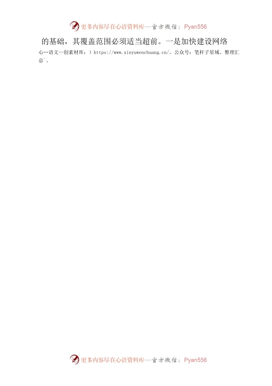 【中心组研讨发言】深入实施数字赋能三年行动 加快实体经济转型发展步伐.docx_第2页