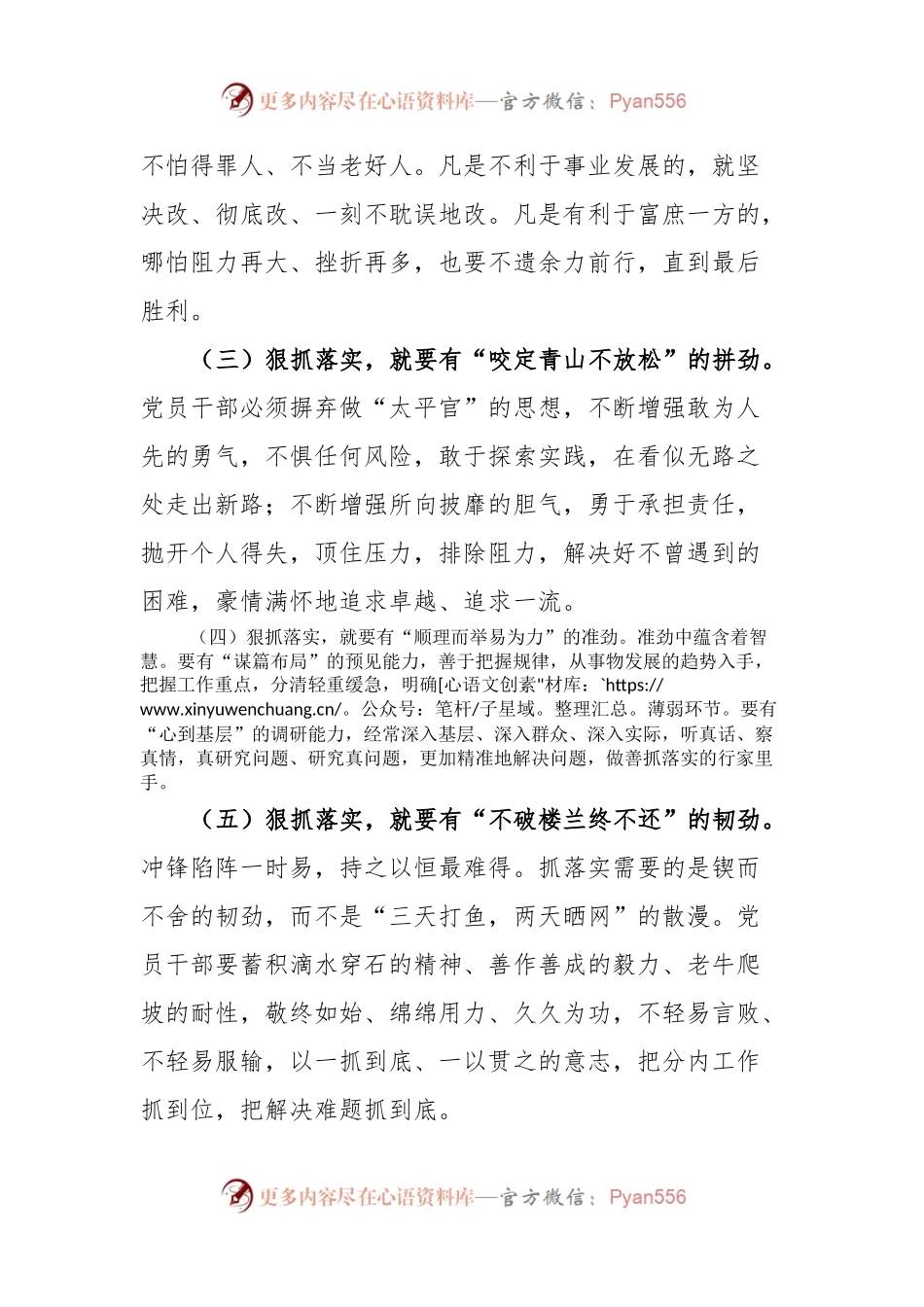 XX纪委开展“工作落实年”活动工作情况汇报.docx_第2页