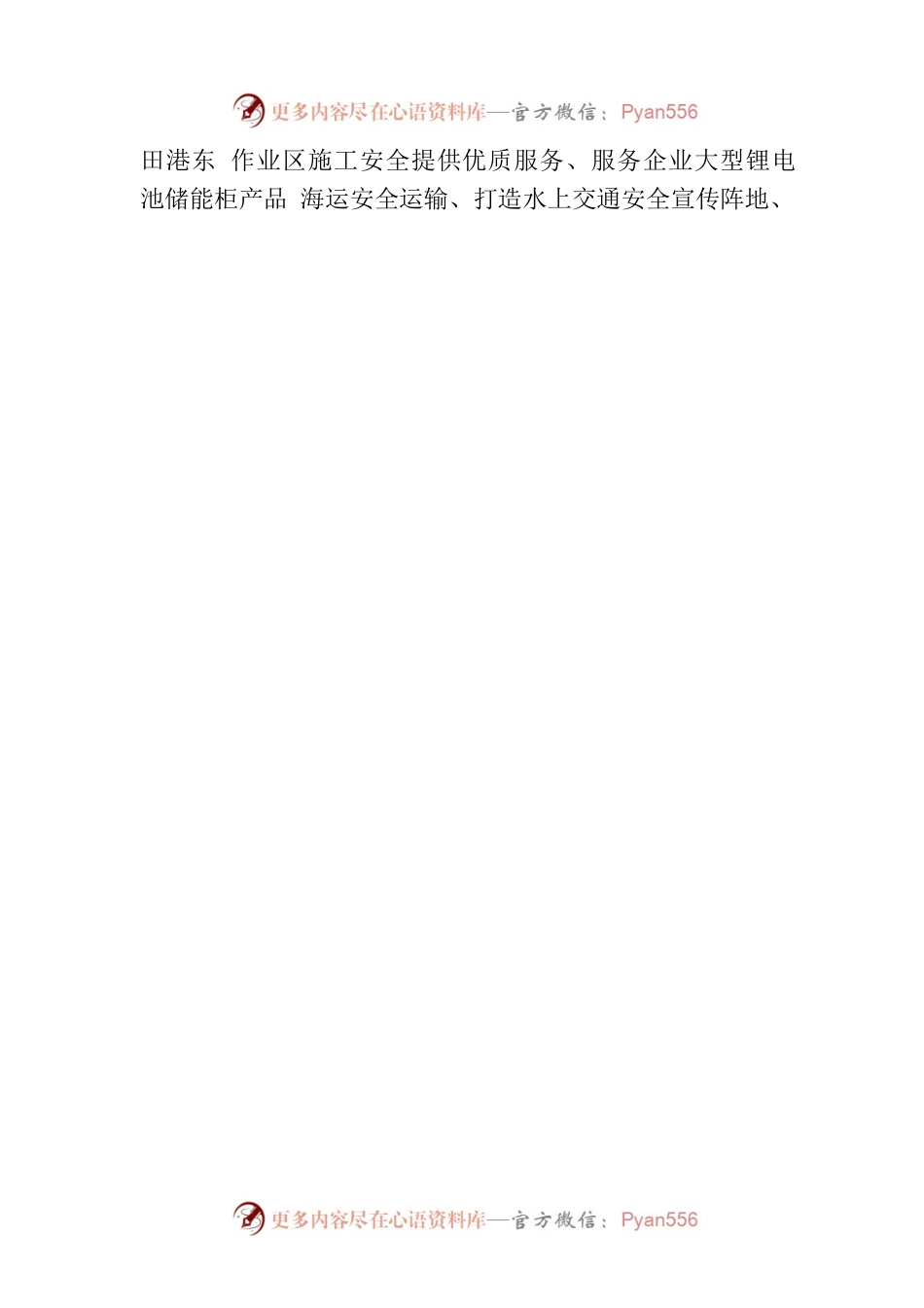 XX海事局 2023 年“我为群众办实事” 工作方案.docx_第2页