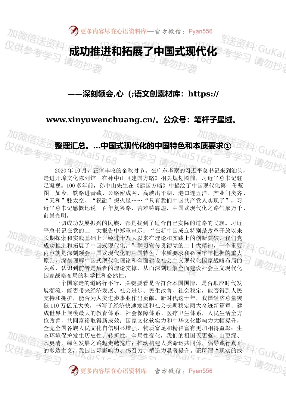 《人民日报》系列评论汇编（7篇）.docx_第2页