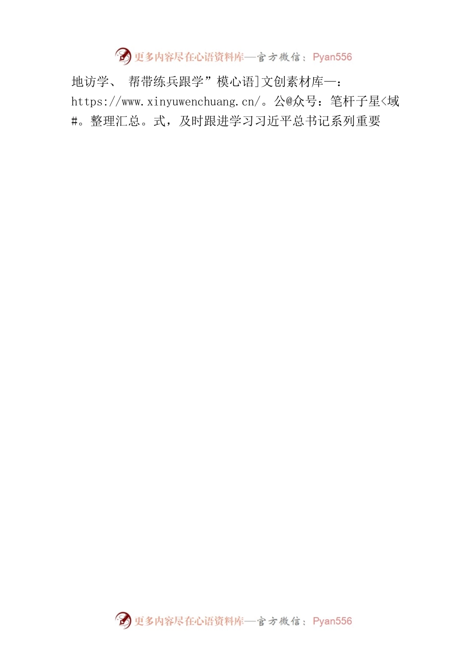 XX财政：“五聚焦、五争做”持续推进模范机关建设(20230825).docx_第2页