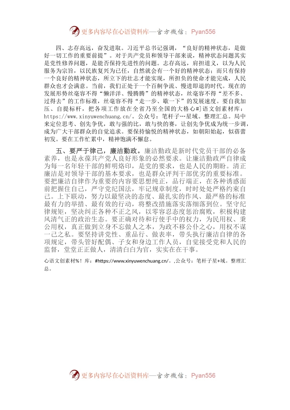 《习近平谈治国理政》第四卷心得体会：感悟思想伟力 汲取奋进力量.docx_第2页