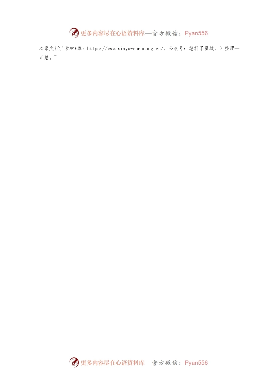 XX管理区2022年生态环境述职报告.docx_第2页