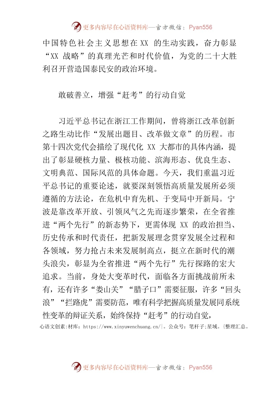 【作风建设中心组研讨发言】突出变革领先 永葆“赶考”作风.docx_第2页