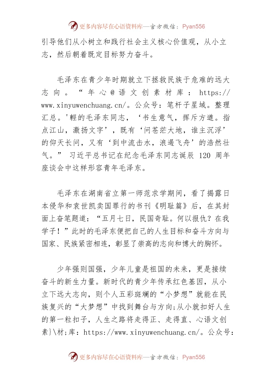 【党课讲稿】让红色基因代代相传.docx_第2页