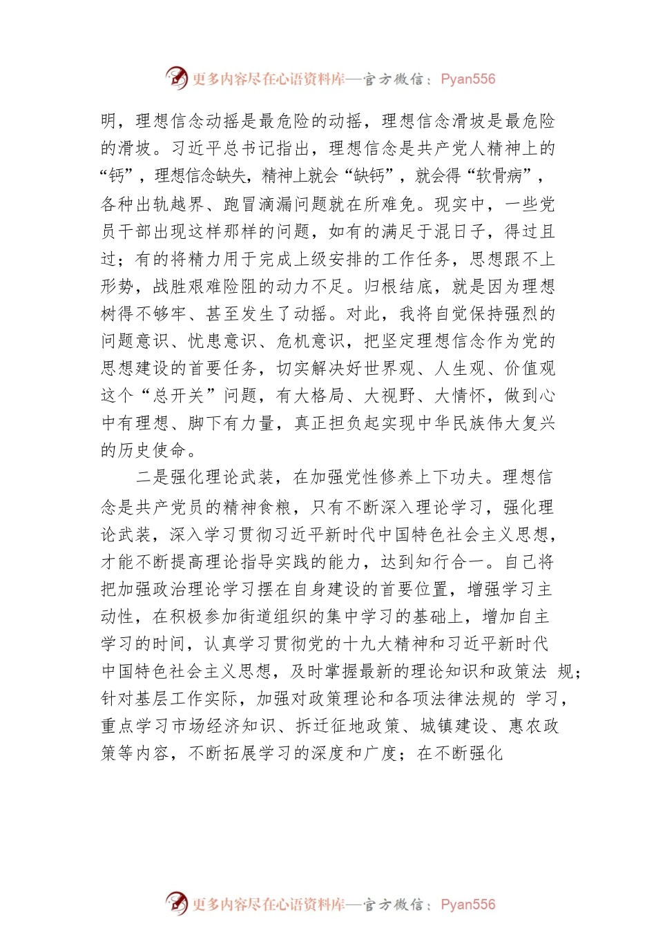 XX街道党工委副书记、办事处主任XXX讲话.docx_第2页