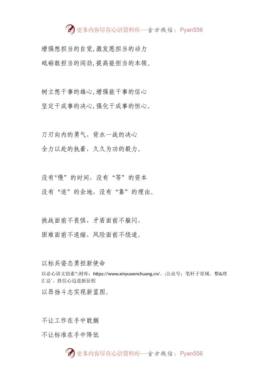 “句式（金句）”.docx_第2页