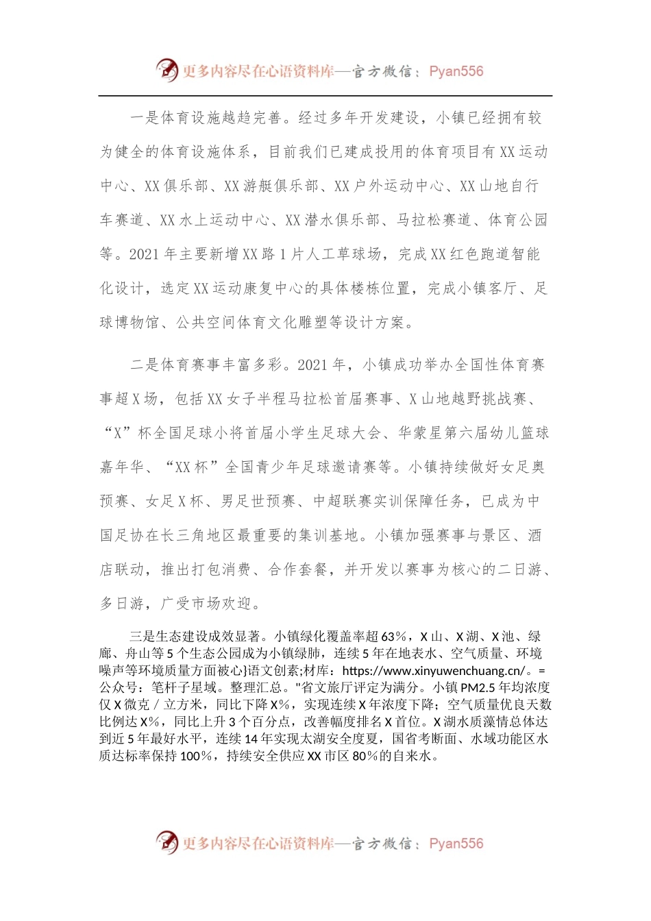 “奋进新征程谱写新篇章”主题大讨论心得体会.docx_第2页