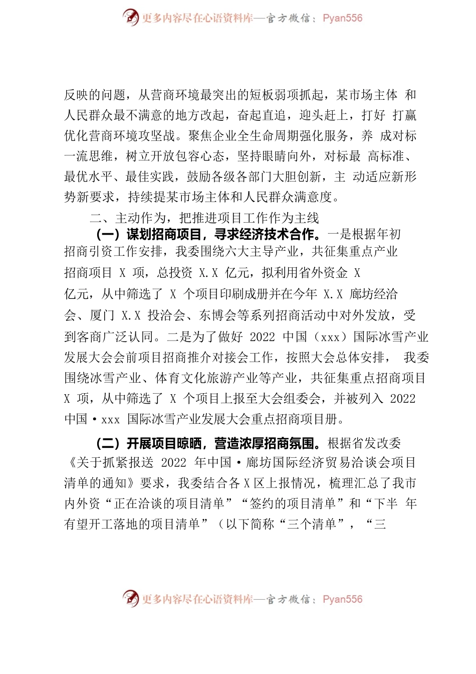 “大学习、大比武、大提升”活动工作总结.docx_第2页