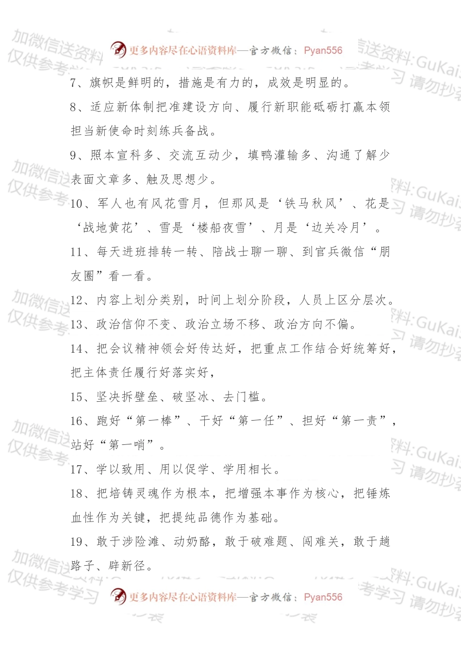 【写作素材】经典的排比句积累100句.docx_第1页