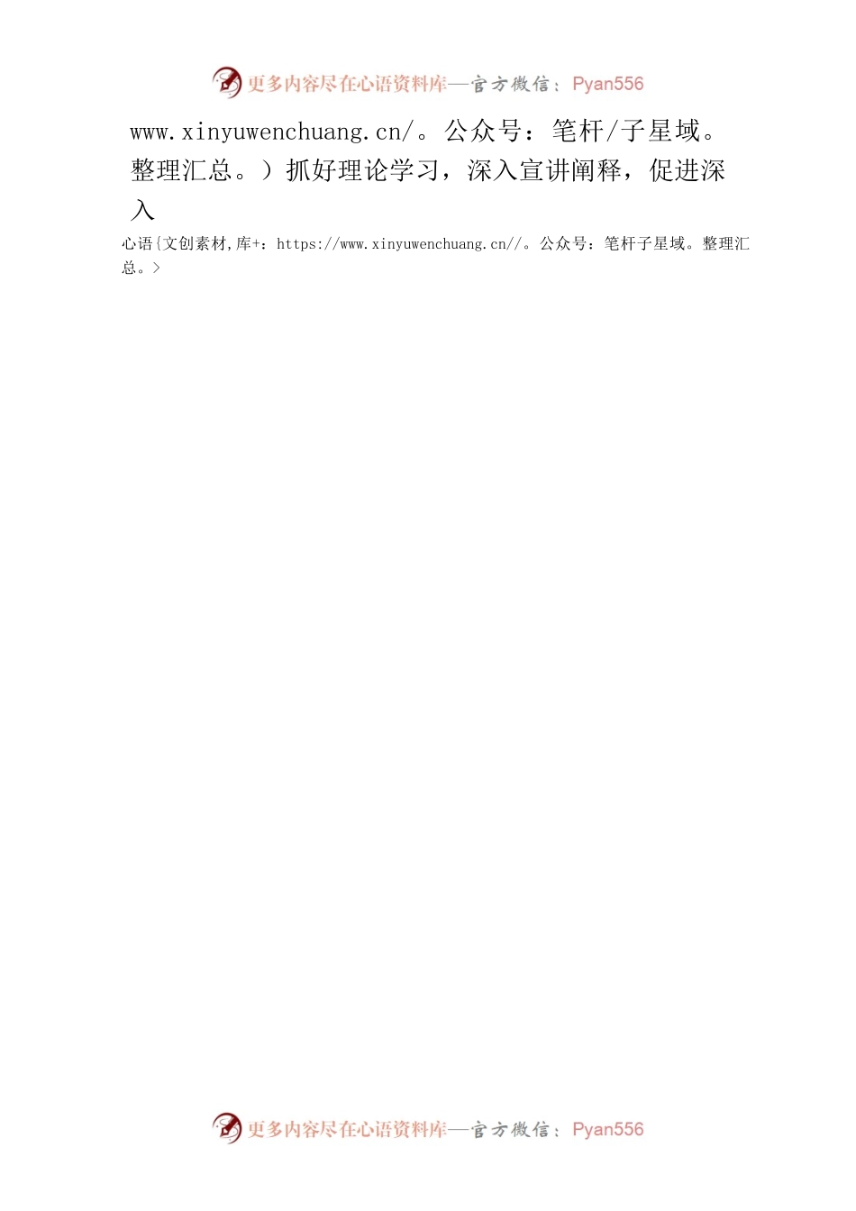 【学习《习近平谈治国理政》第四卷体会文章】认真学习《习近平谈治国理政》第四卷推动学习贯彻往深里走往心里走往实里走.docx_第2页