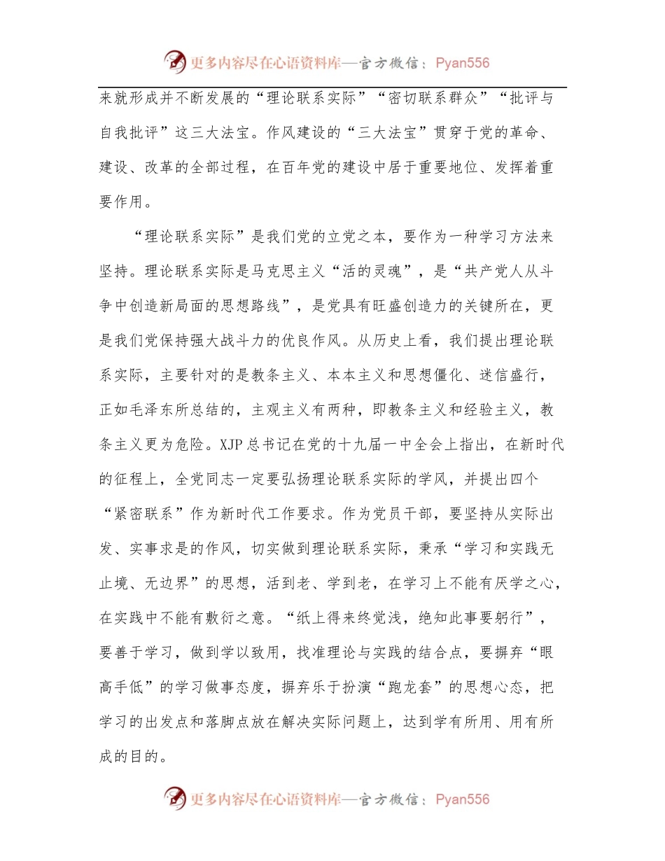 [5篇]学习总书记更好把握和运用党的百年奋斗历史经验讲话的心得汇编.docx_第2页