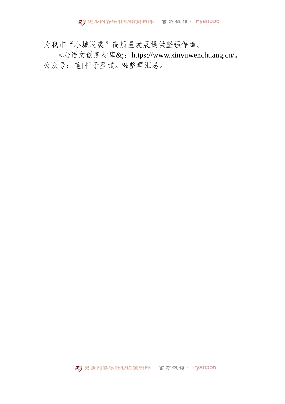 XX街道主任纪律学习教育研讨发言材料.docx_第2页