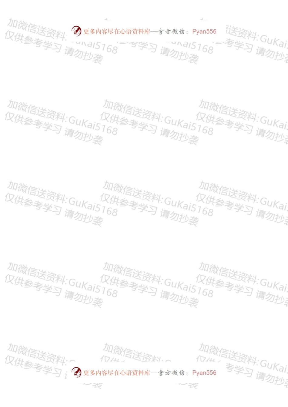 “不忘初心、牢记使命”主题教育读书班总结讲话+主持词.docx_第1页