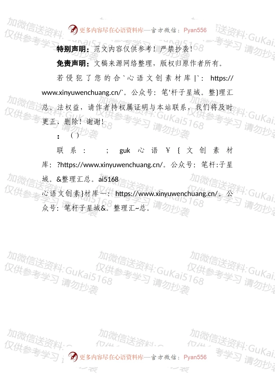 “不忘初心、牢记使命”主题教育读书班总结讲话+主持词.docx_第2页