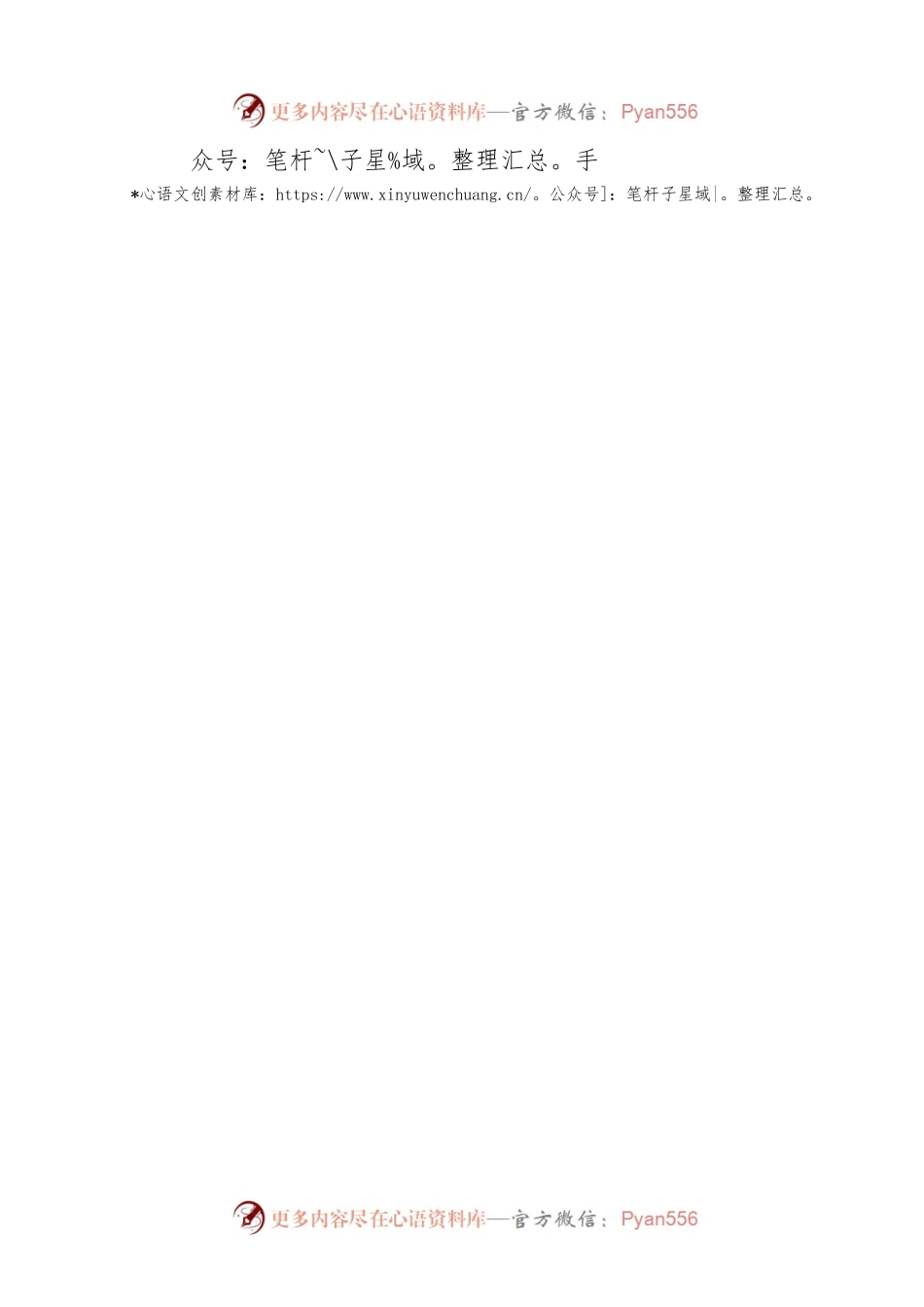 x街道“全民国家安全教育日”宣传教育活动总结范文.docx_第2页