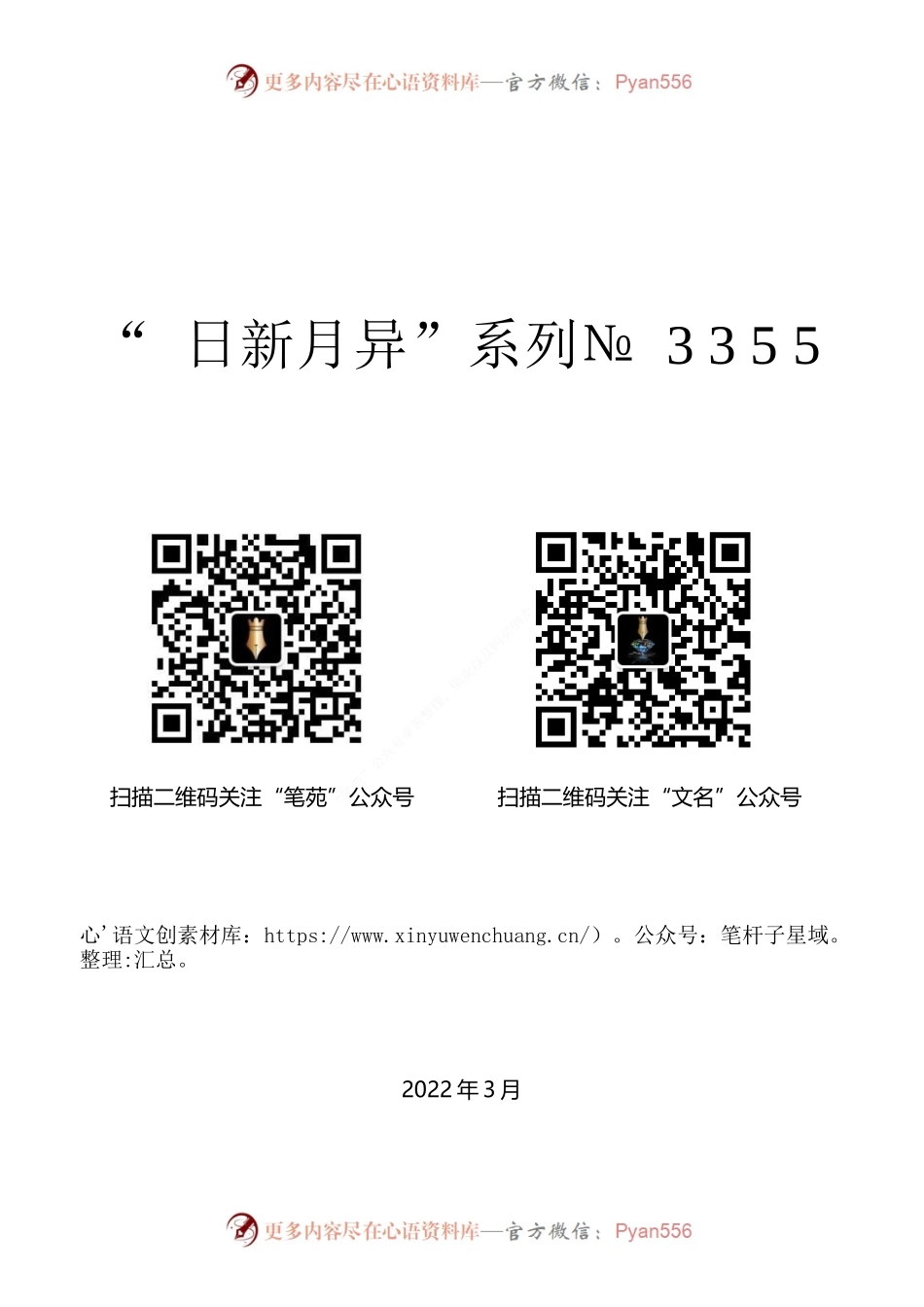 “敖翔：在丰都县第十九届人大常委会第一次会议结束时的讲话.docx_第1页