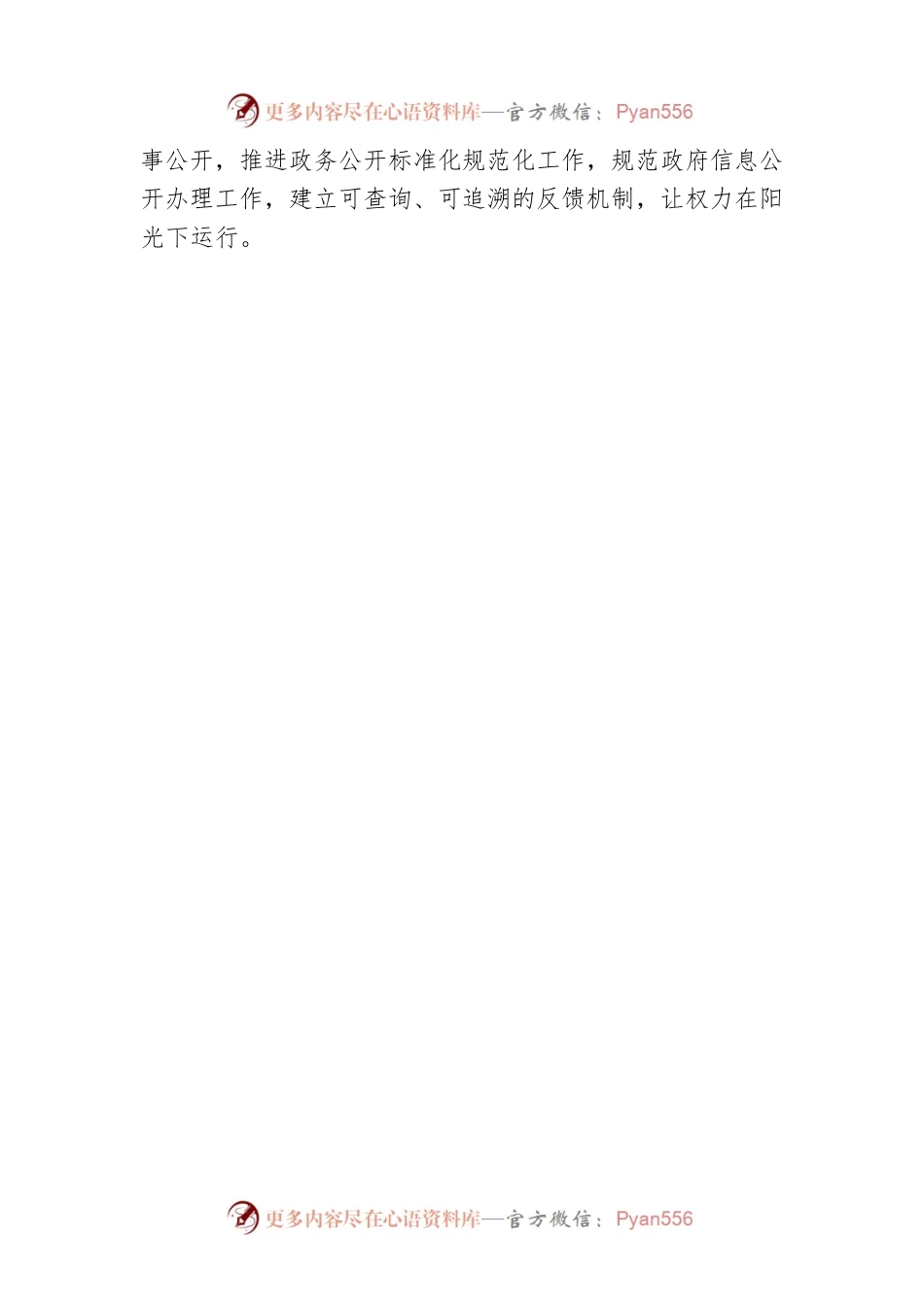 XX市工信局2023年行政执法检查计划（20230129）.docx_第2页