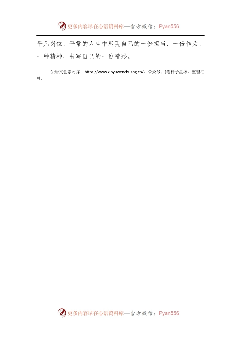 [心得体会]政府办公室主任学习十九大习总书记主题报告心得体会.docx_第2页