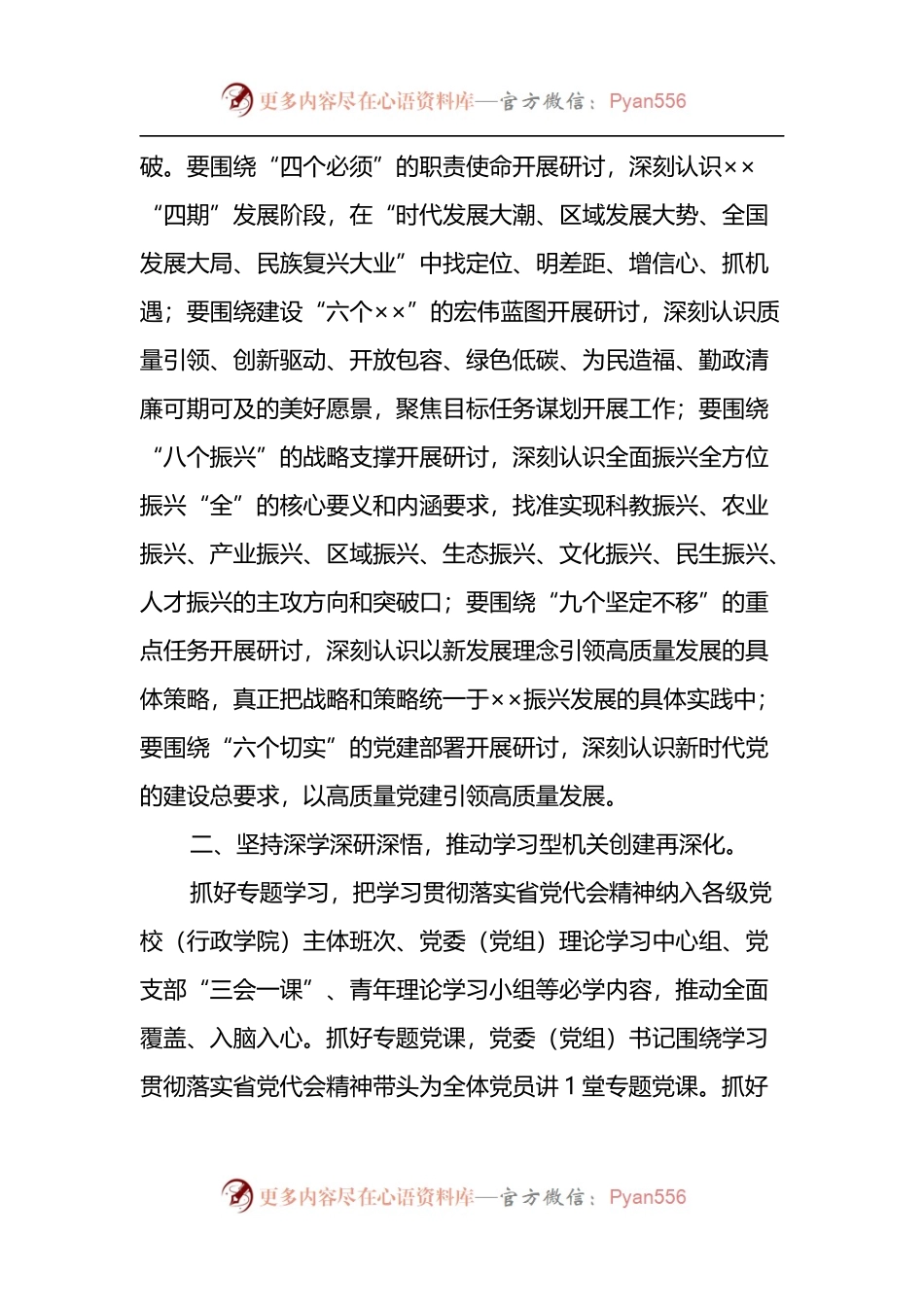“能力作风建设年”活动动员大会讲话.docx_第2页