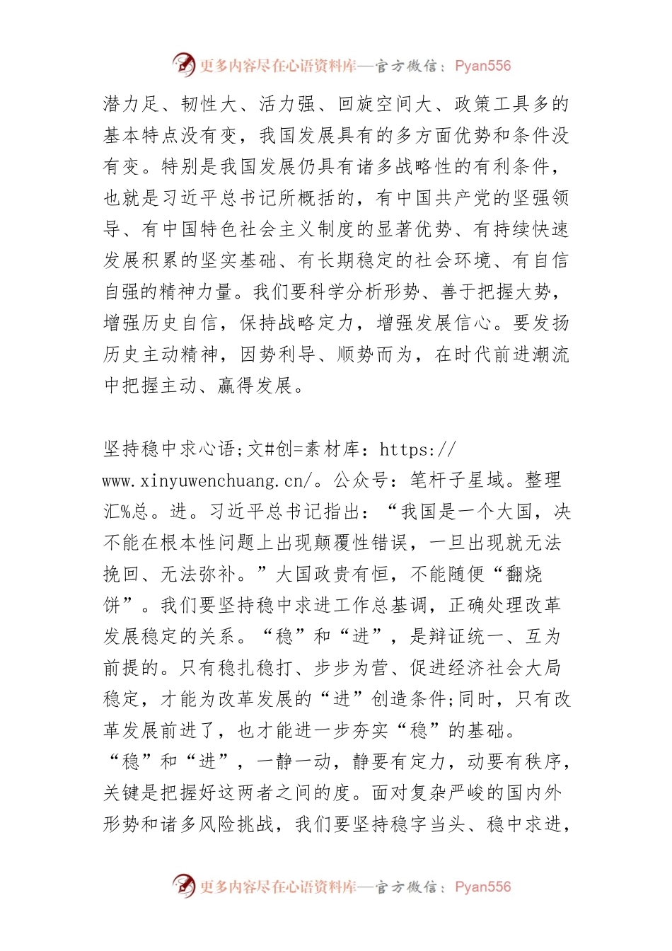 【中心组研讨发言】有效解决“桥或船”的问题.docx_第2页