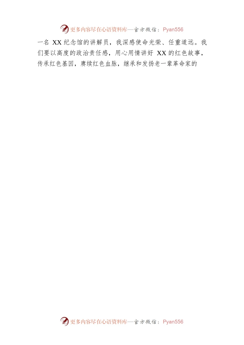 XX干部群众集中收看党的二十大开幕会（20221017）.docx_第2页