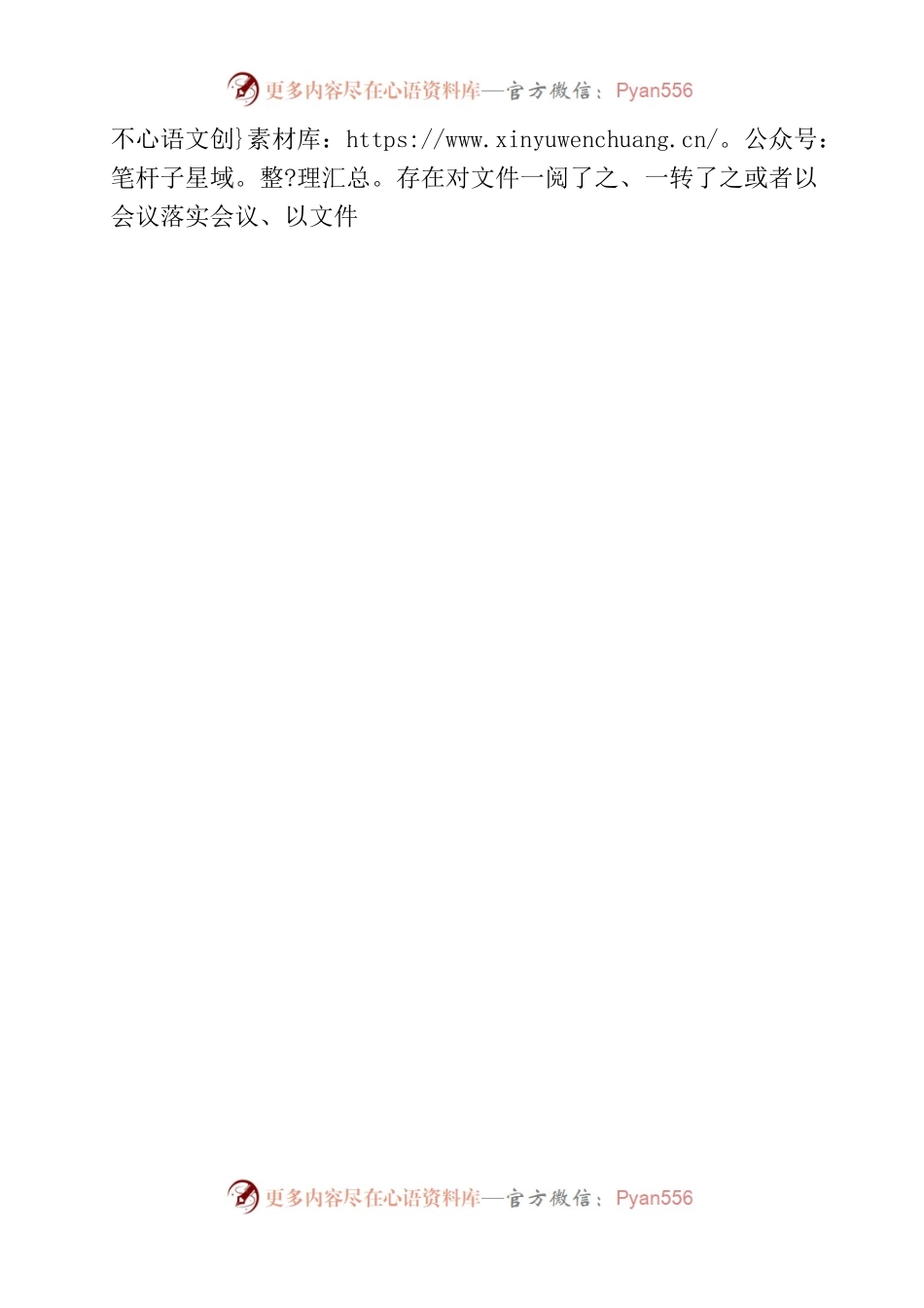 “五一端午”期间正风肃纪自查报告.docx_第2页