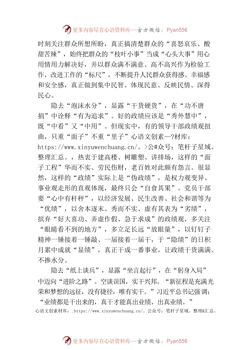 “显”时“积跬步”“隐”时“至千里”.docx_第2页