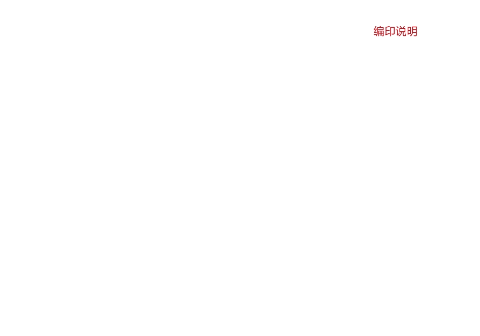 XX机关党建标准化建设工作手册（全）.docx_第2页