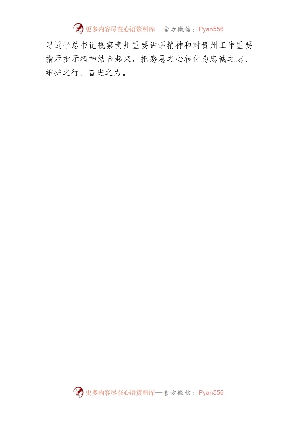 【2023主题教育研讨发言】在高质量发展中磨砺过硬能力本领.docx_第2页
