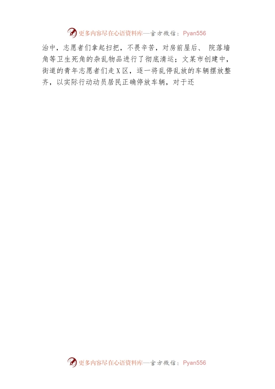 XX街道团工委2022年工作总结暨2023年工作计划.docx_第2页