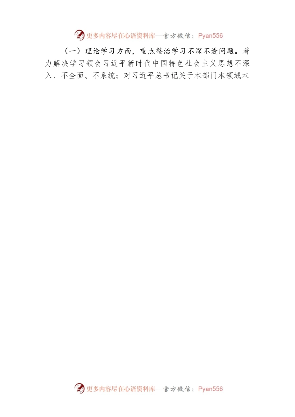 XX镇深化干部作风建设专项行动工作方案.docx_第2页