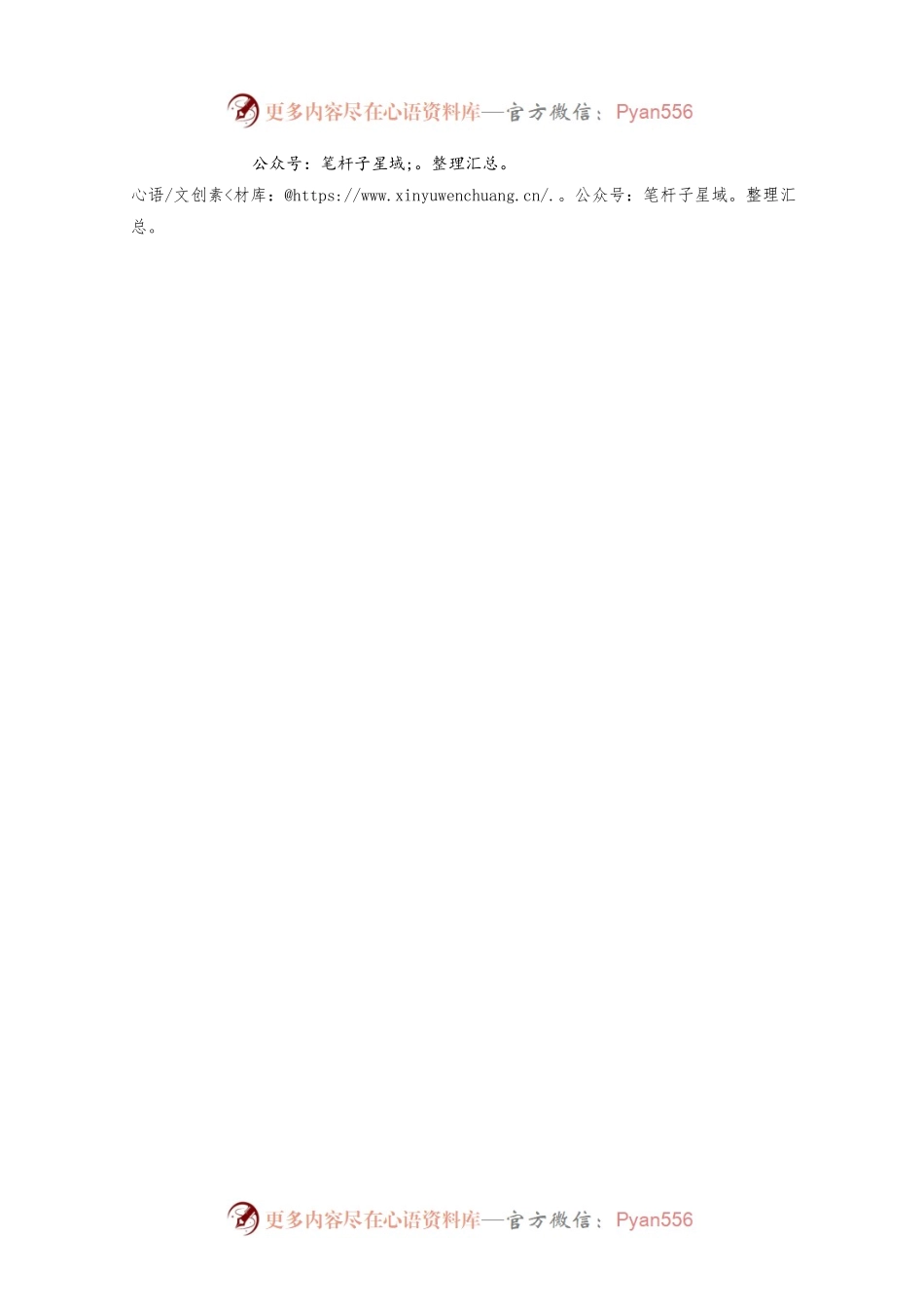 xx镇2022年巩固脱贫攻坚成果同乡村振兴有效衔接工作总结.docx_第2页