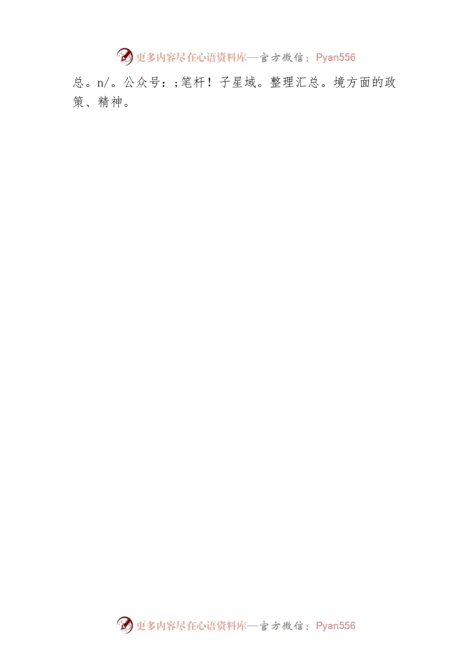 “局长进窗口服务日”活动实施方案.docx_第2页