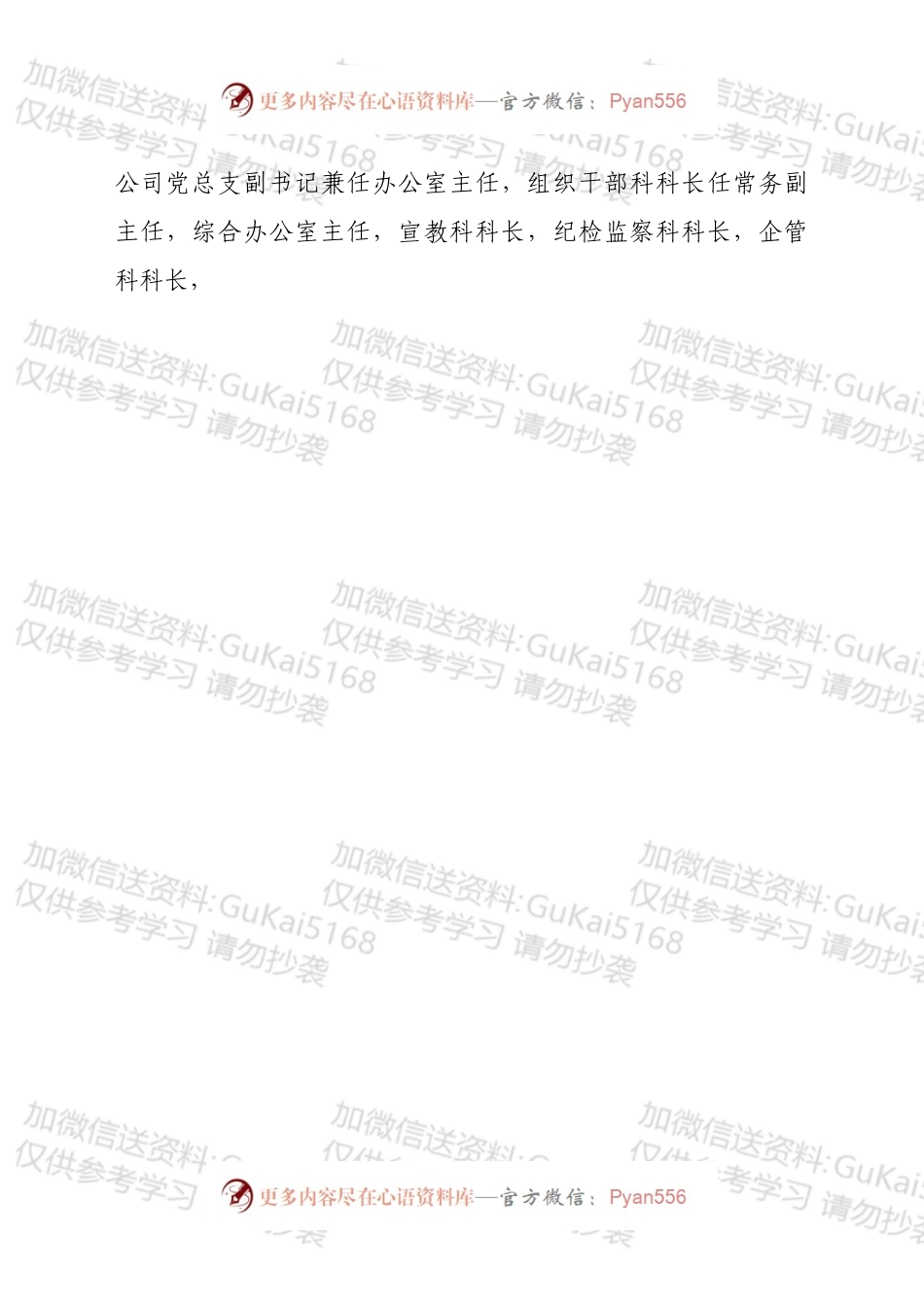 “能力作风建设年”活动推进情况工作汇报.docx_第2页