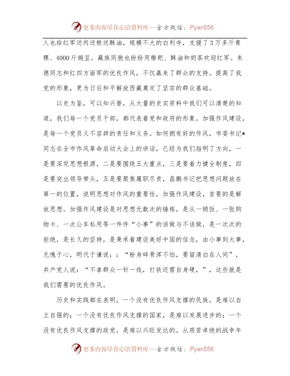 “青春心向党 喜迎二十大”主题演讲稿.docx_第2页