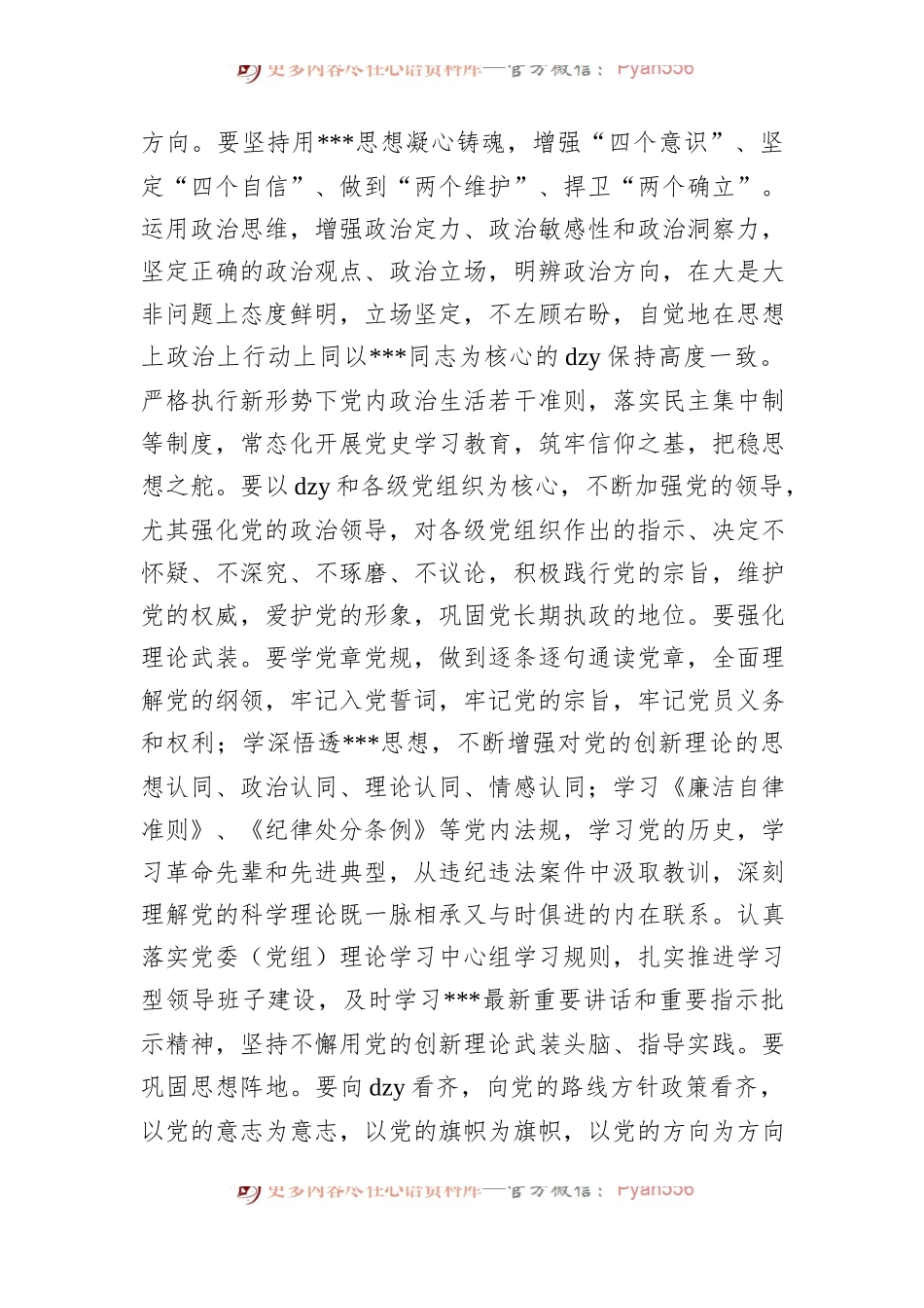 “七一”党课：弘扬伟大建党精神+凝聚奋进磅礴力量.docx_第2页