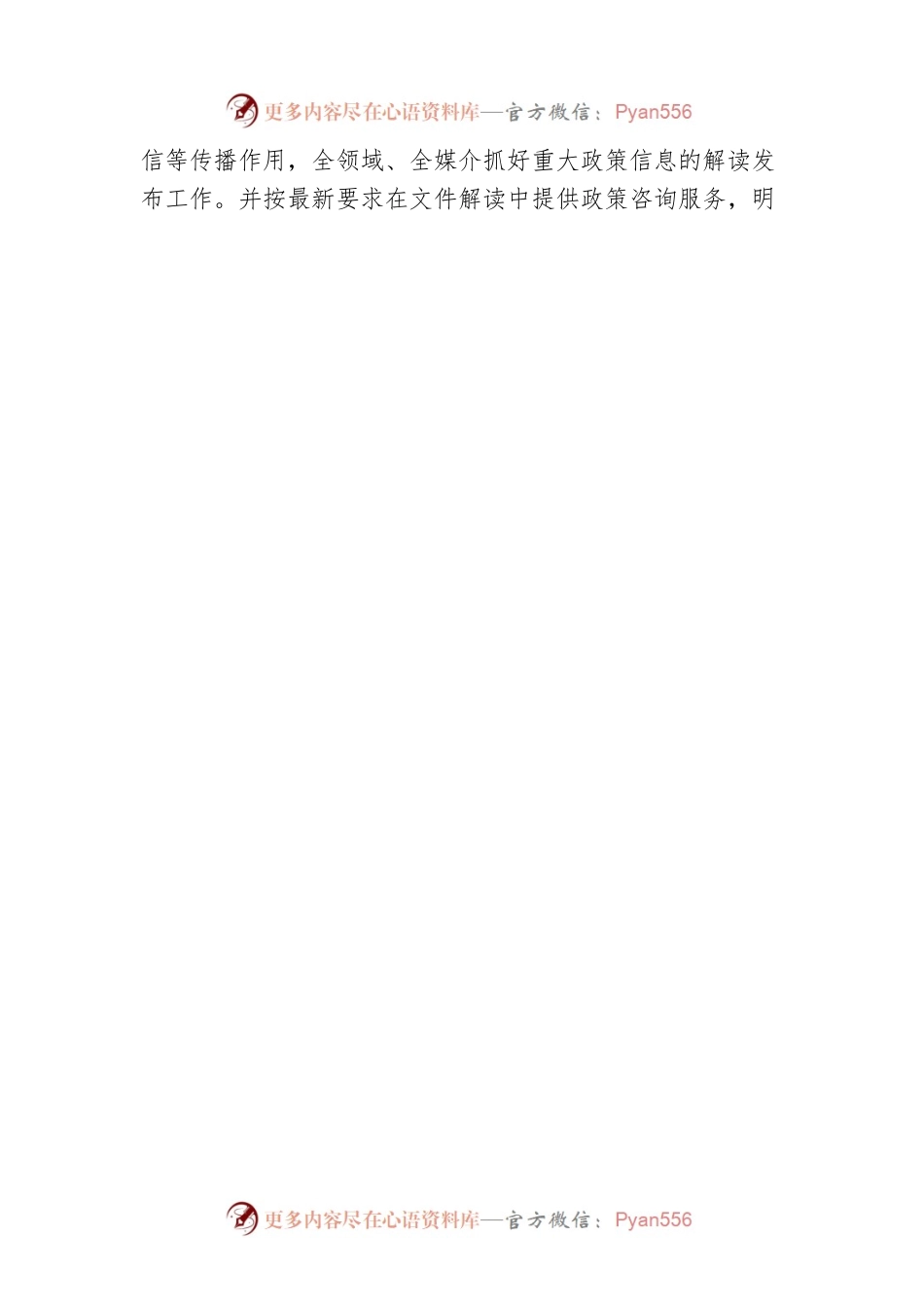X县生态环境分局2022年度政务公开工作总结（20221219）.docx_第2页