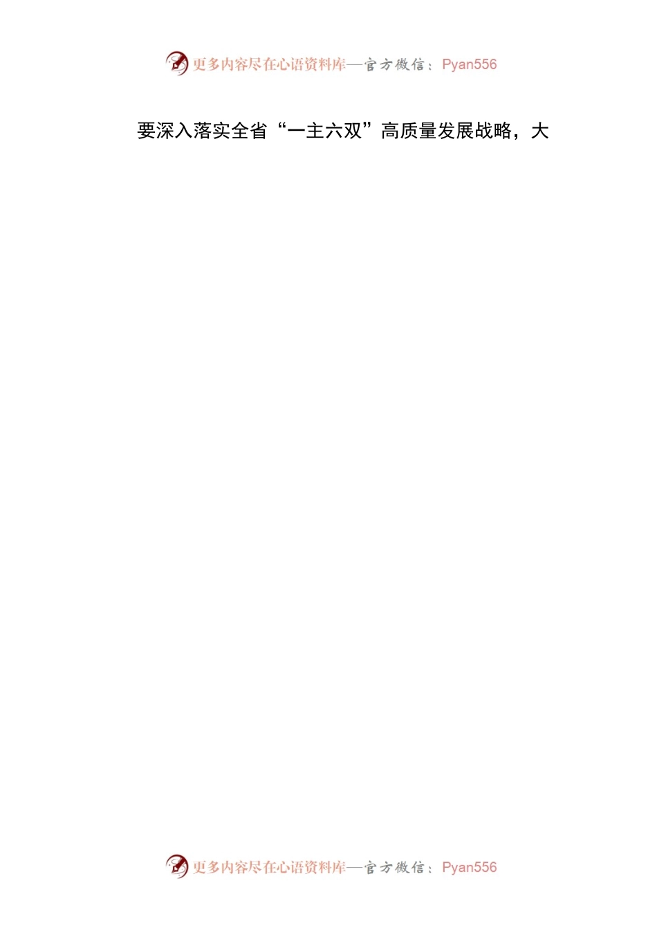 【学习《习近平谈治国理政》第四卷体会文章】深学细悟《习近平谈治国理政》第四卷.docx_第2页