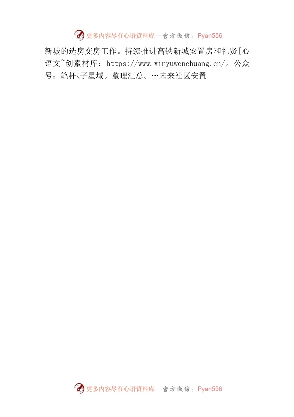 XX街道2023年上半年总结及 下半年工作思路(20230710).docx_第2页