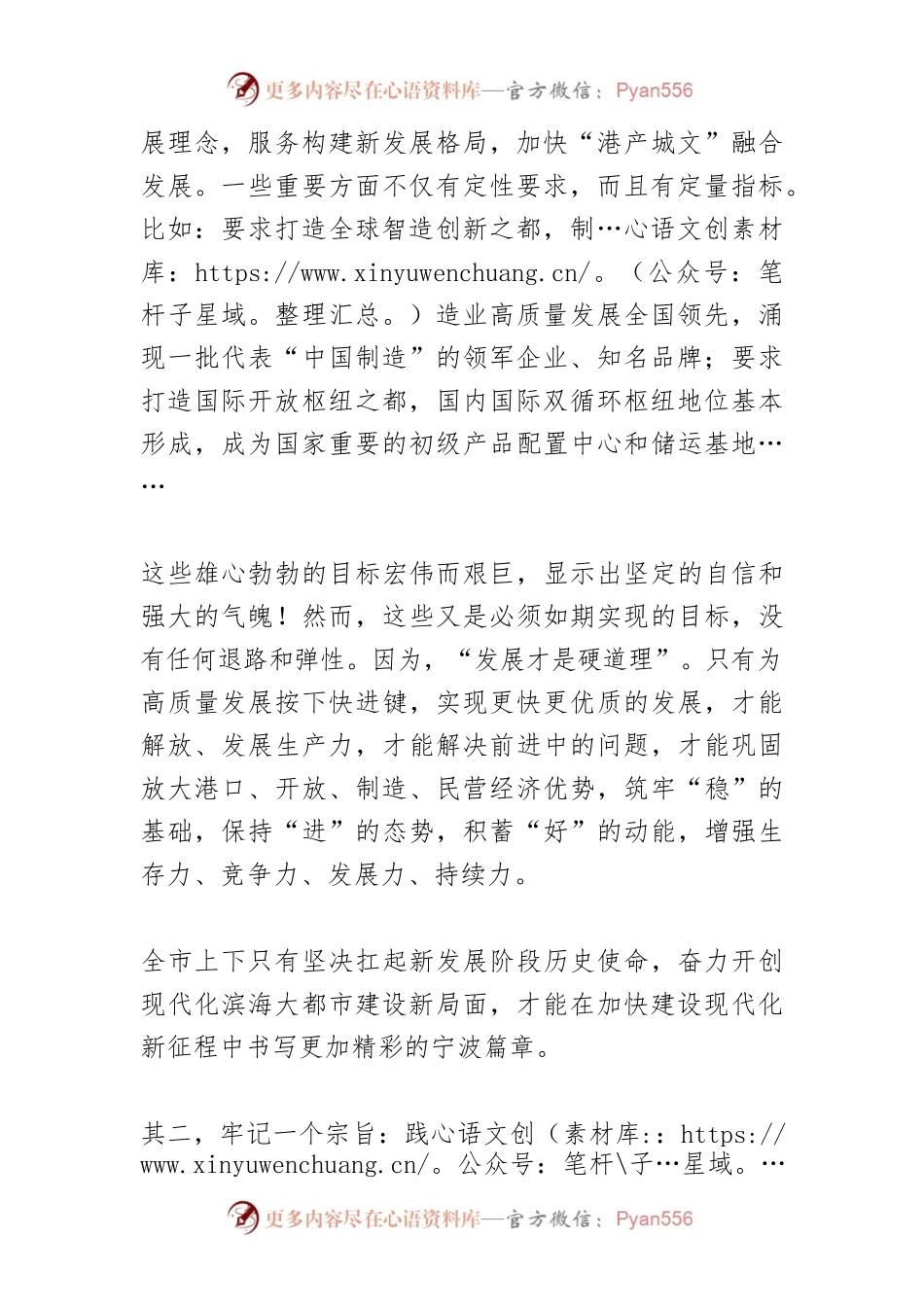 【中心组研讨发言】勇担时代大任 争取更大荣光.docx_第2页