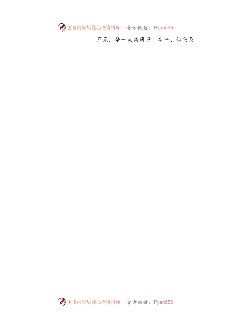 XX市数字经济发展调研报告（20220805）.docx_第2页