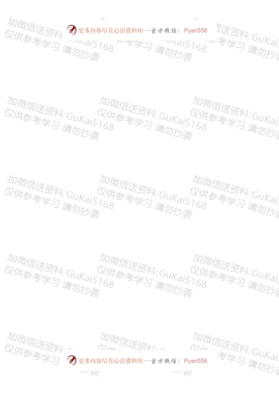 XX市文化和旅游局202X年度选人用人工作专题报告.docx_第1页