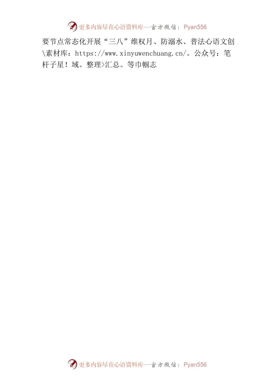 X县妇联不断深化妇联组织建设改革.docx_第2页